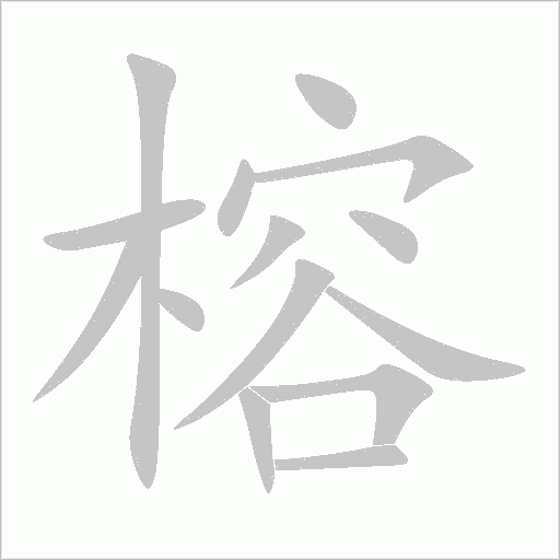 出