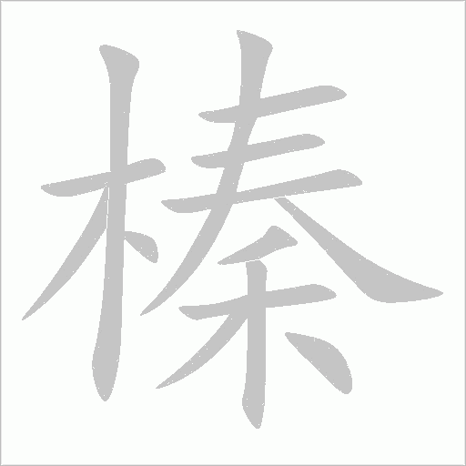 出