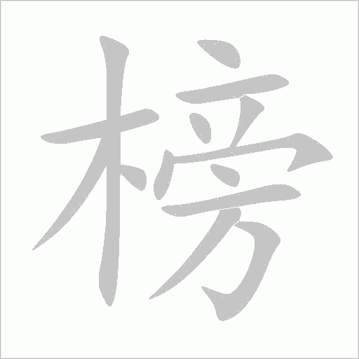 出
