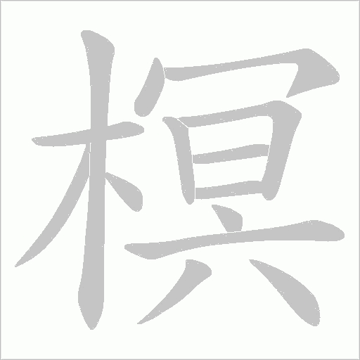 出