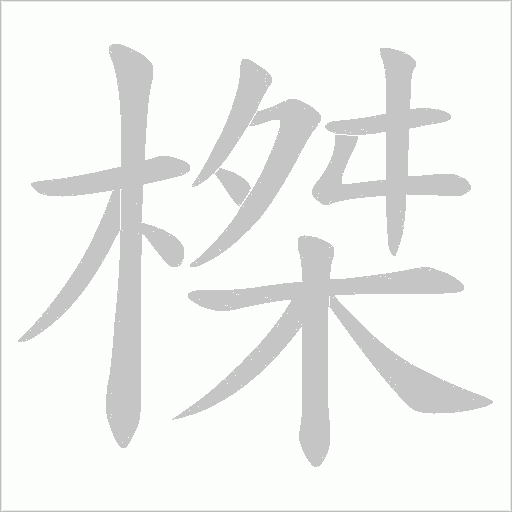 出