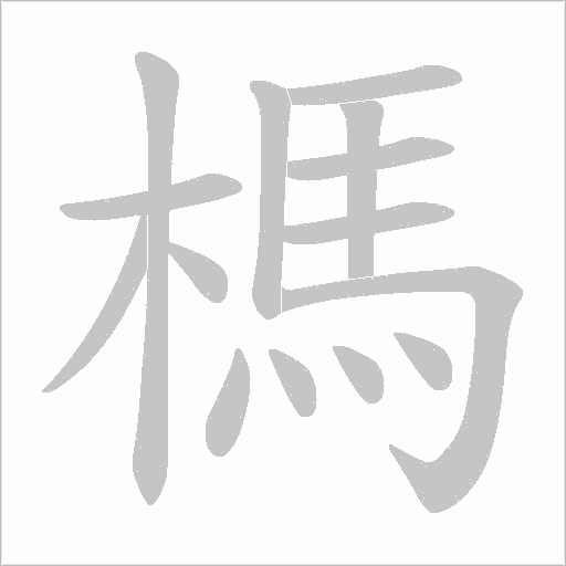 出