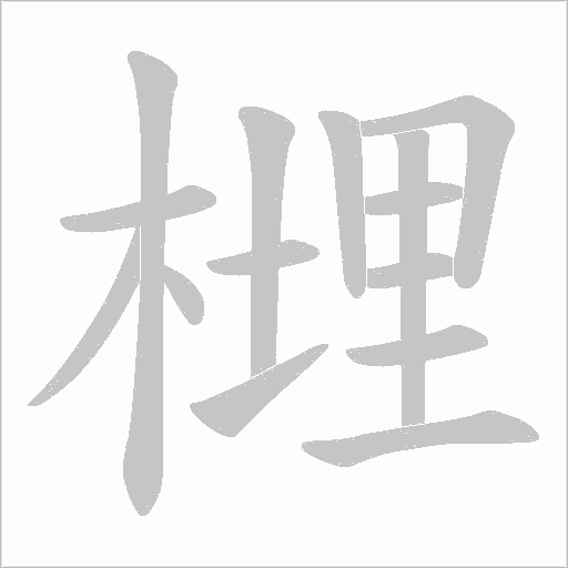 出