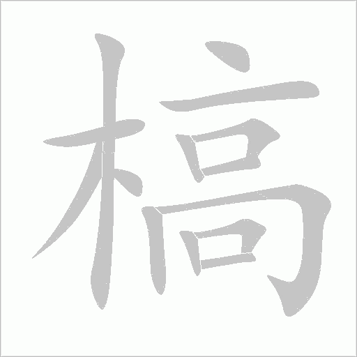 出