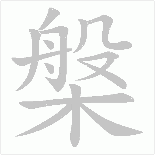 出