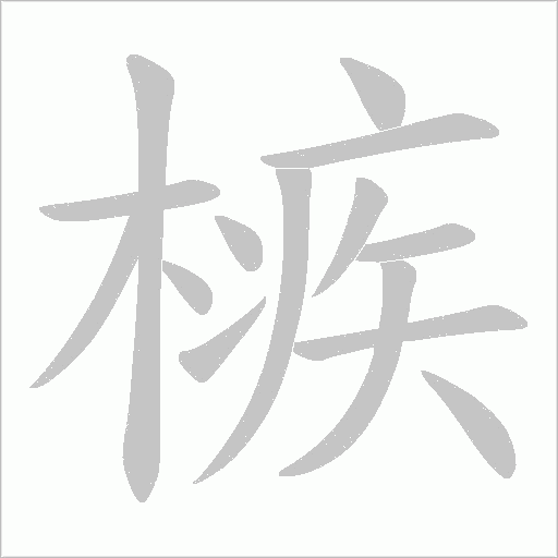 出