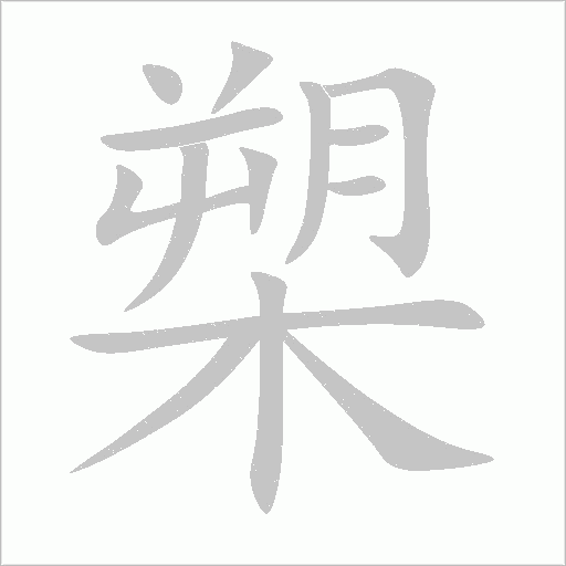 出