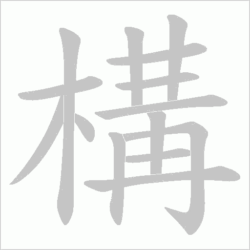 出