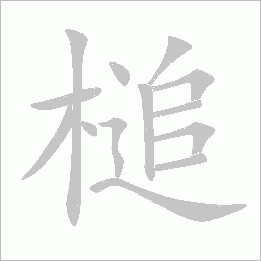 出
