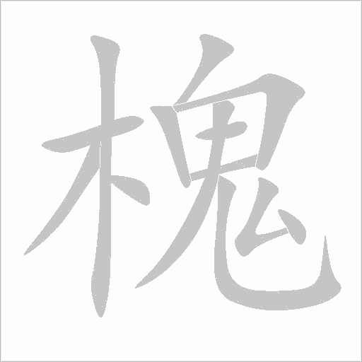 出