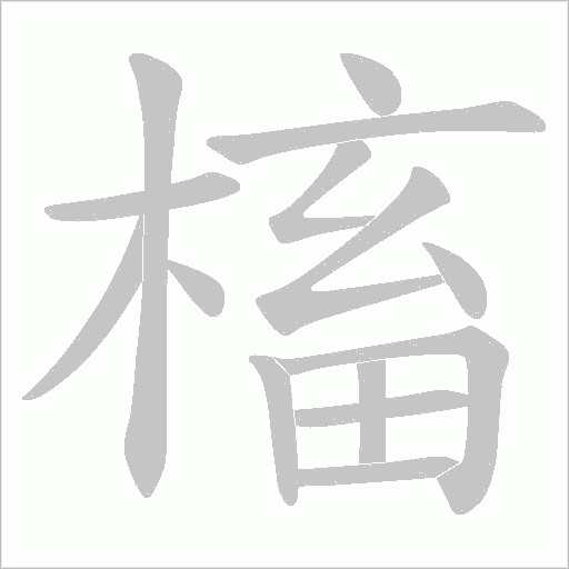 出