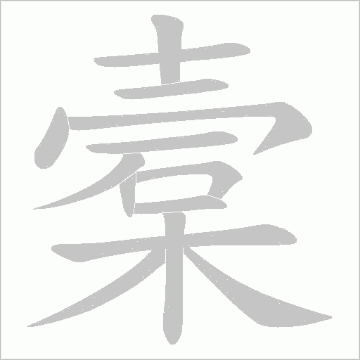 出