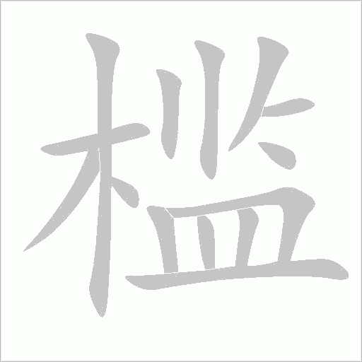 出
