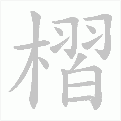 出