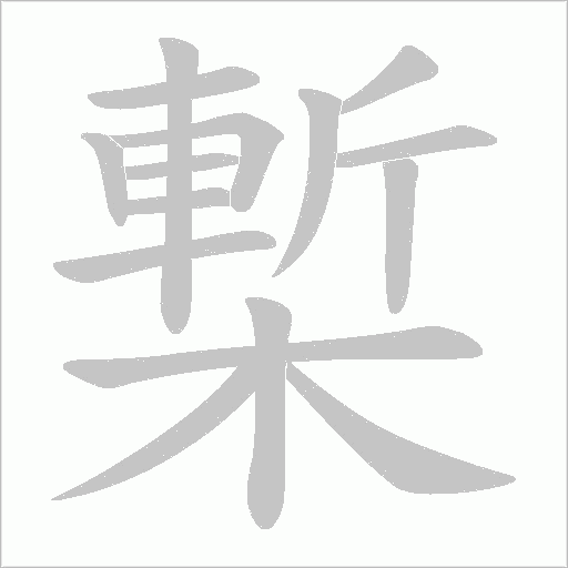 出