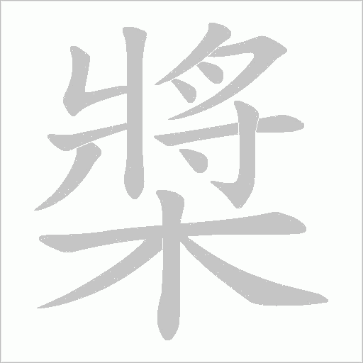 出