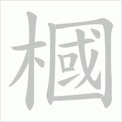 出