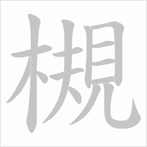 出