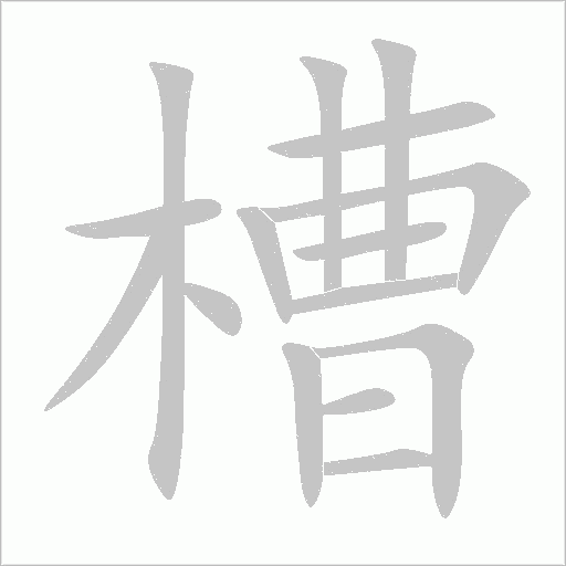 出