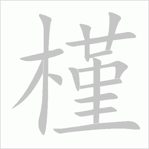 出