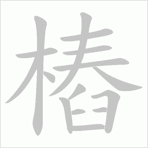 出