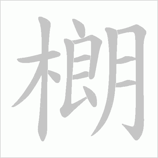 出