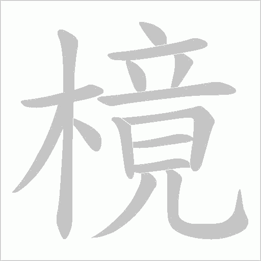 出
