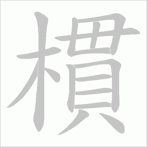 出