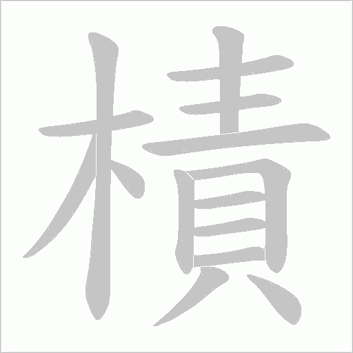 出
