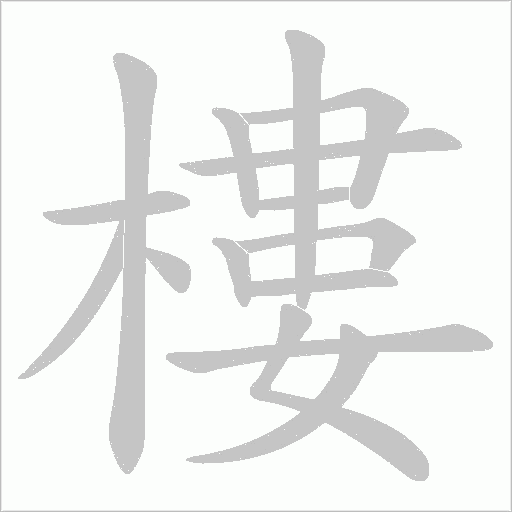 出