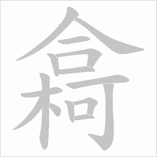 出