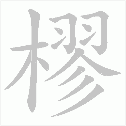 出
