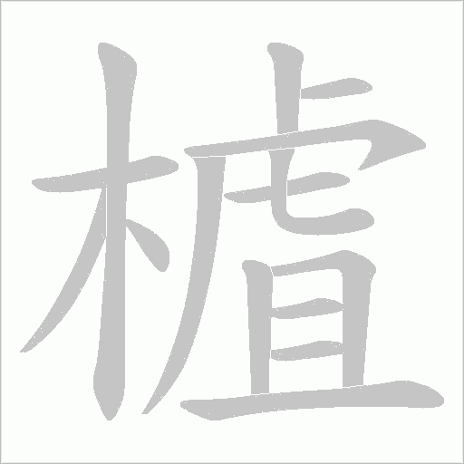 出