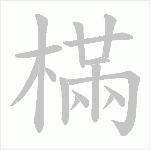 出