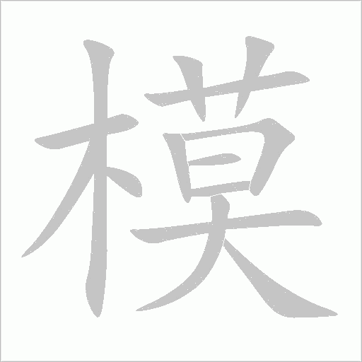 出