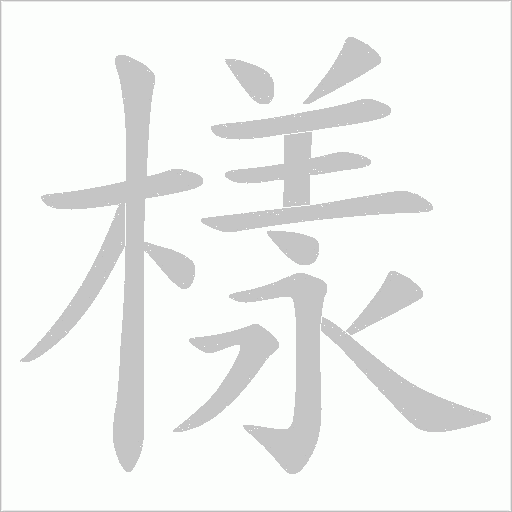 出