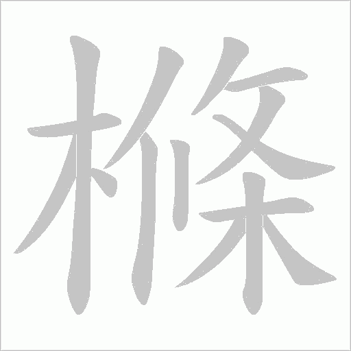出