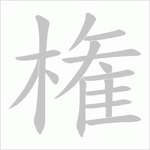 出