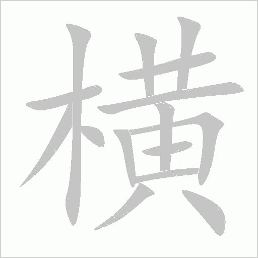 出