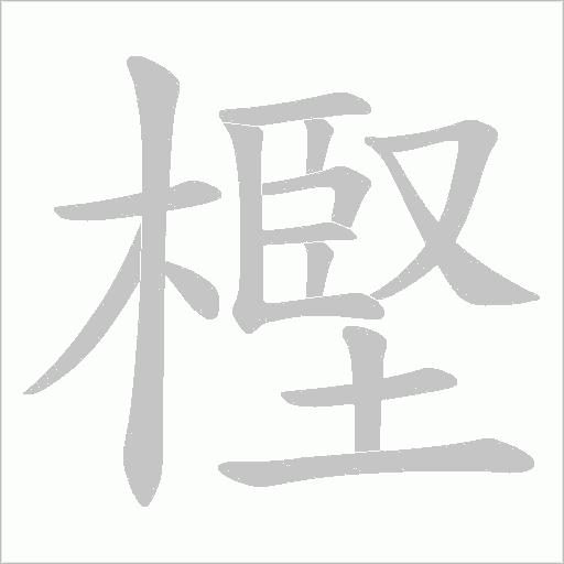 出