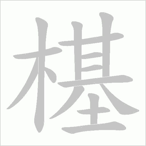 出
