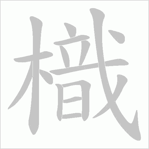 出