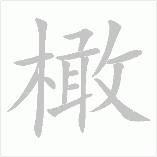 出