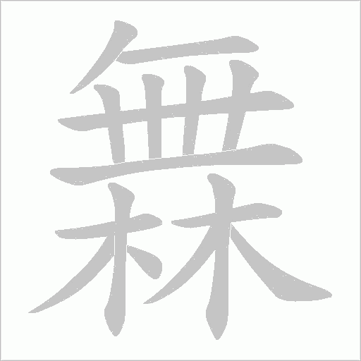 出