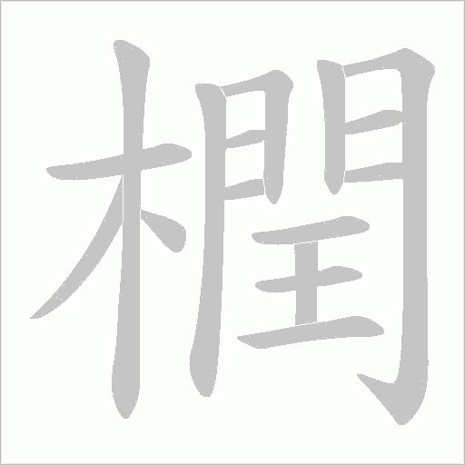 出