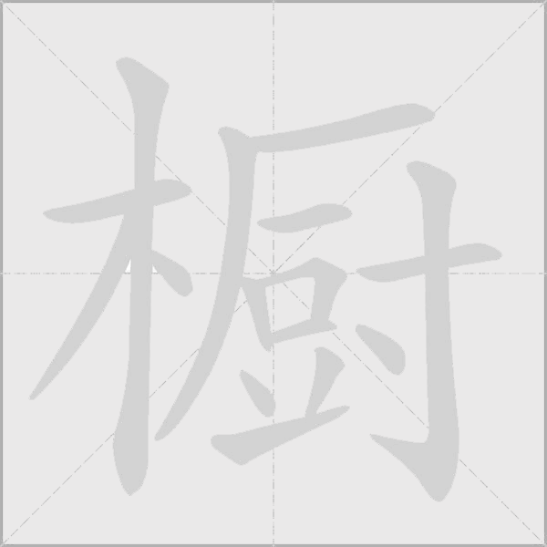 出
