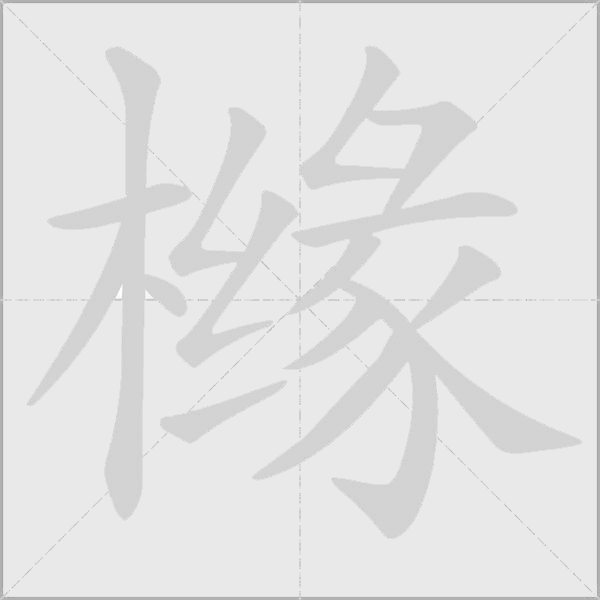 出