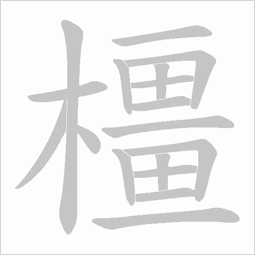 出