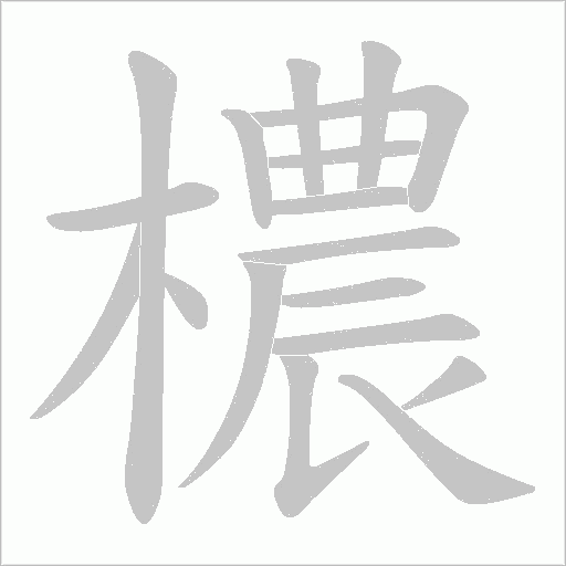 出