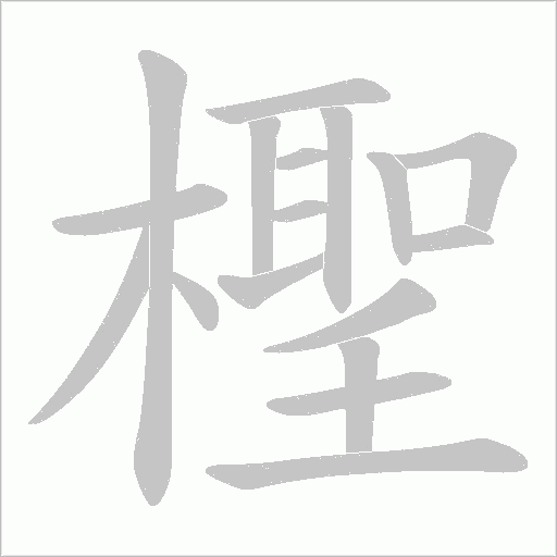 出